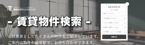 西武新宿線の賃貸情報!